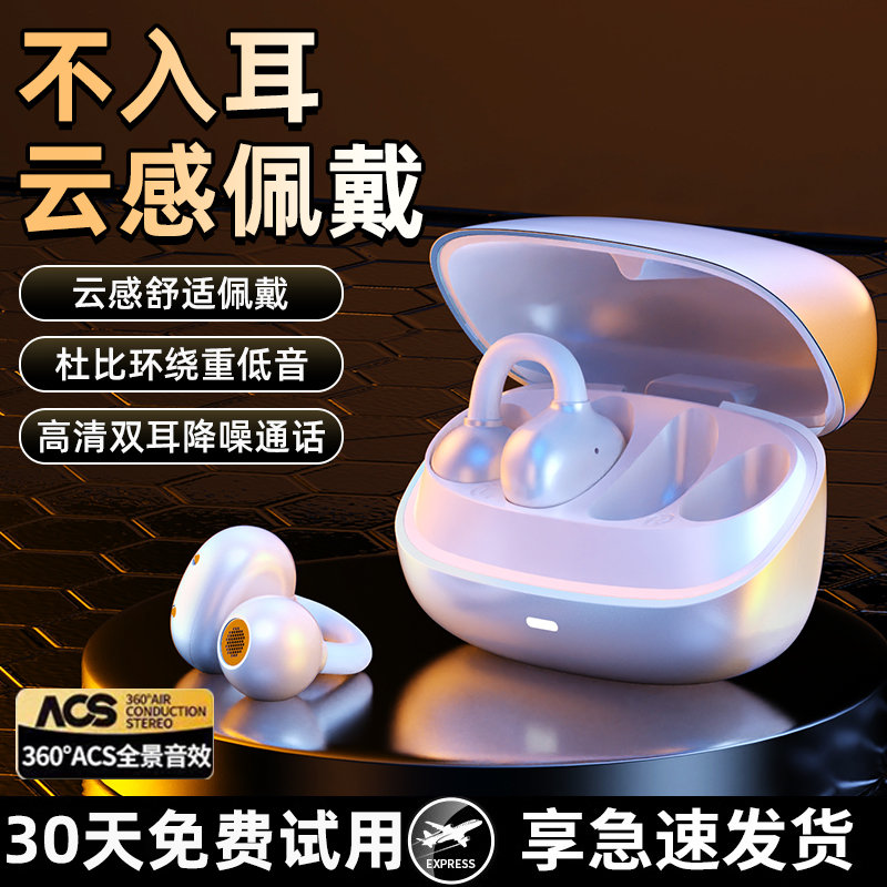 2025年新款柏林之声耳夹式无线蓝牙耳机开放式运动防汗降噪长续航