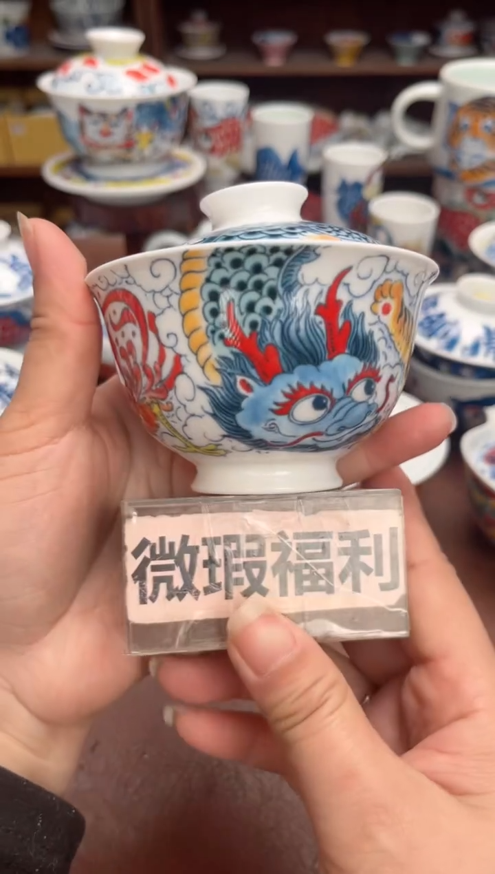 【闪购商品】微瑕福利价        四神兽盖碗