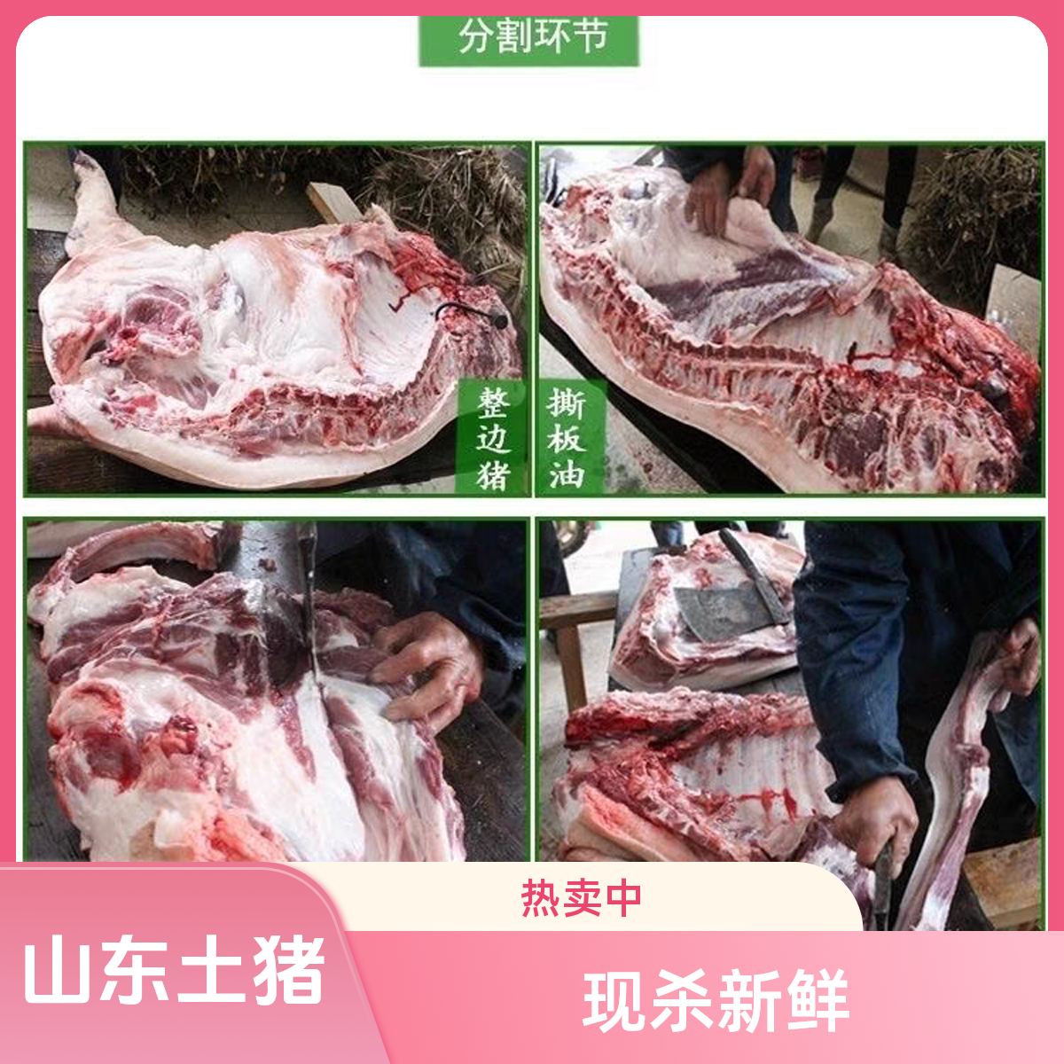 (现场称重）（顺丰包邮）一单一称，一物一拍山东纯粮食猪肉