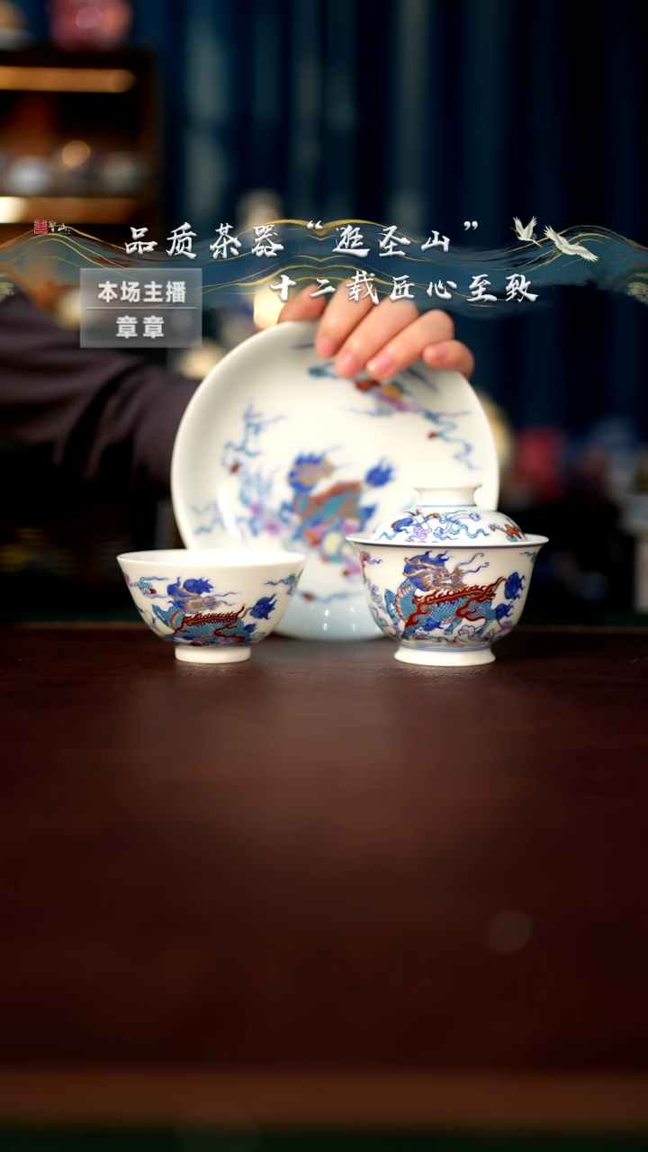 【闪购商品】预售斗彩麒麟三件套