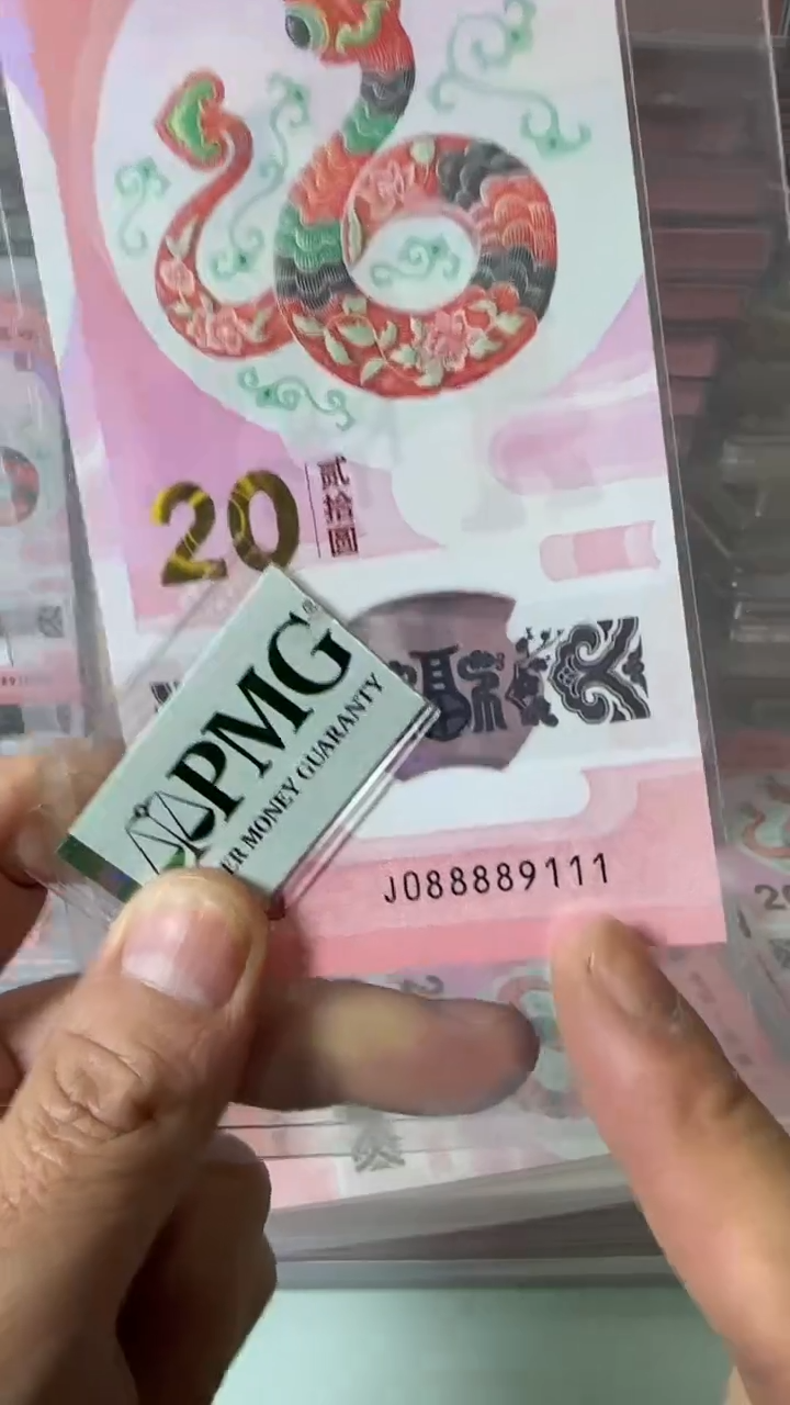 【闪购商品】塑料088889111-包PMG68分