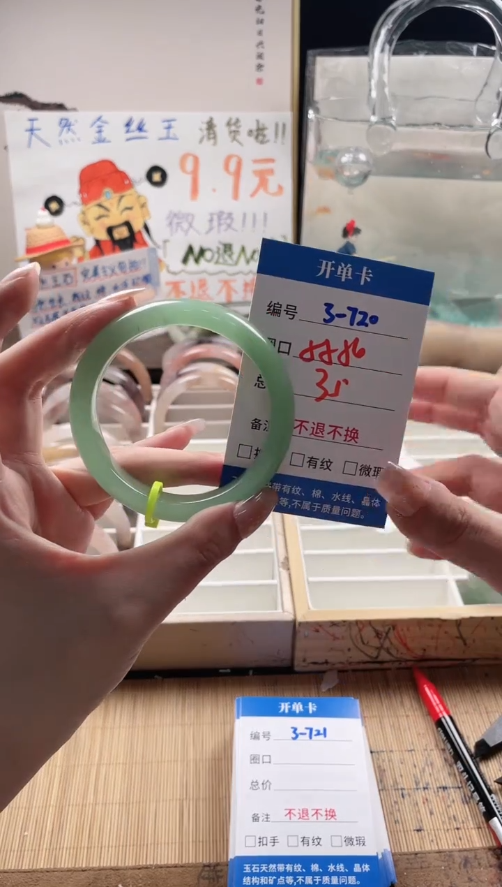 石英质玉手镯未镶嵌3-720