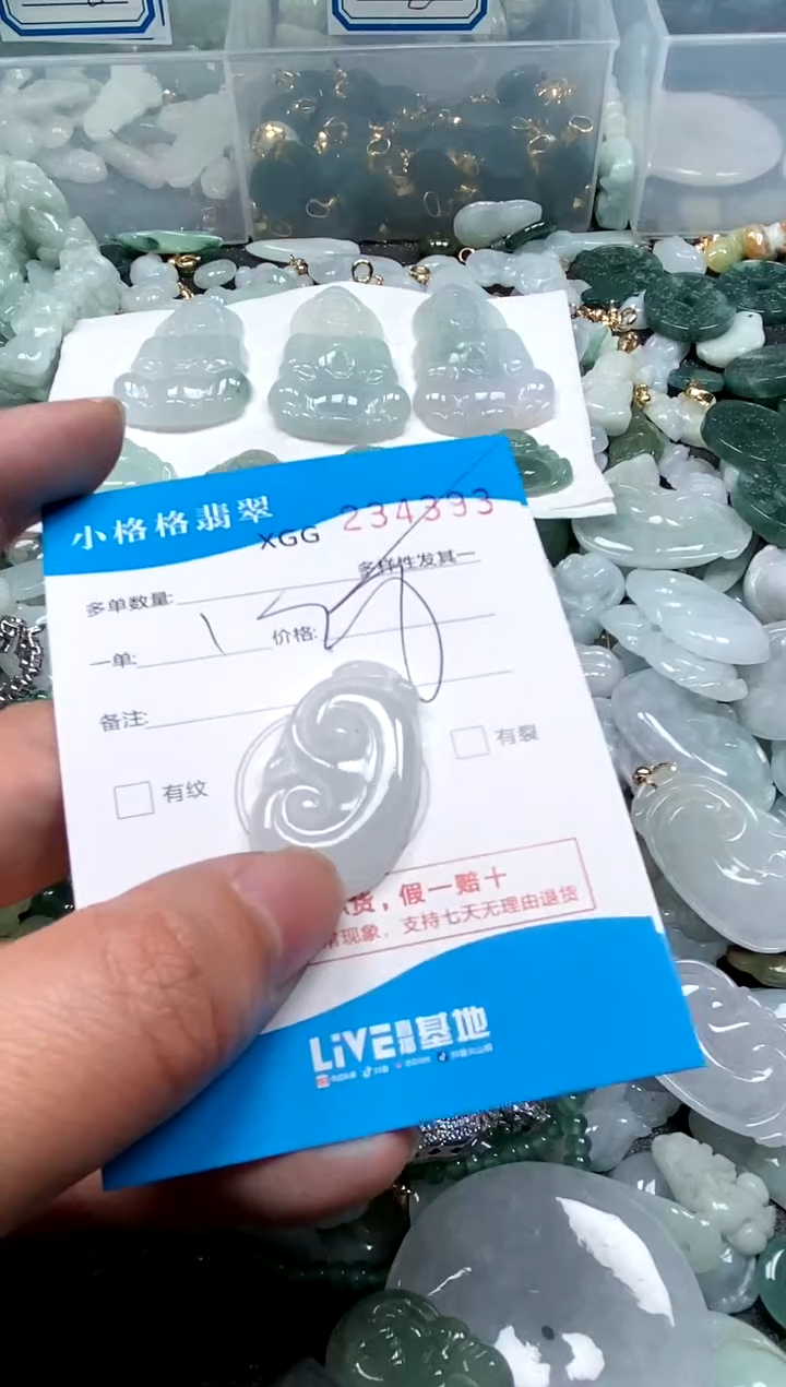 【闪购商品】翡翠颈饰未镶嵌闪购商品0234393
