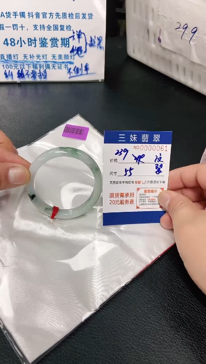 【闪购商品】翡翠手镯未镶嵌天然缅甸A货翡翠