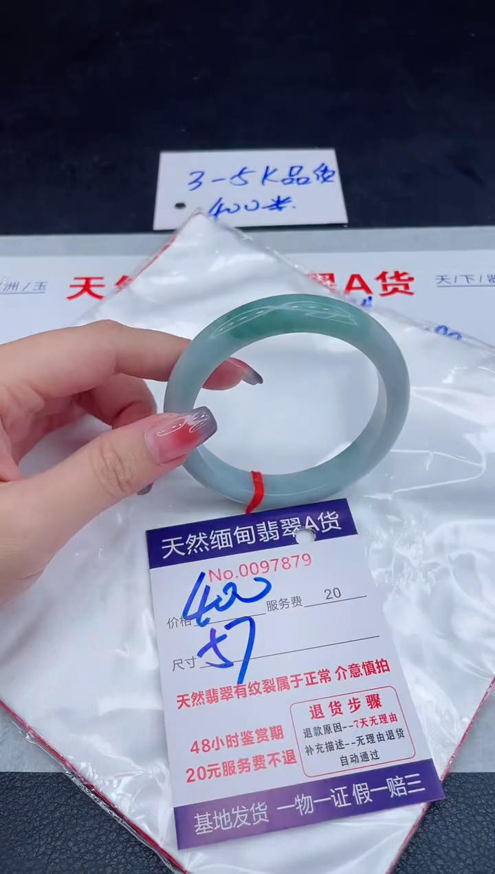 未镶嵌手镯翡翠400.00