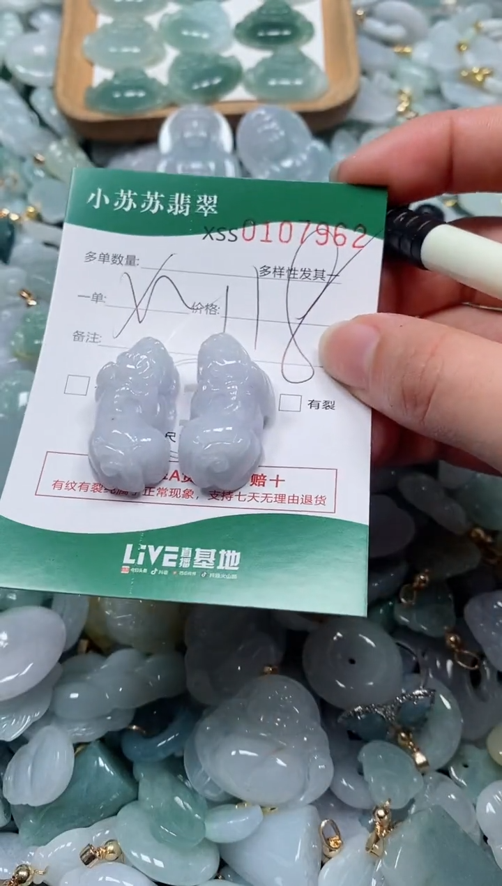 【闪购商品】翡翠颈饰未镶嵌闪购商品0107962