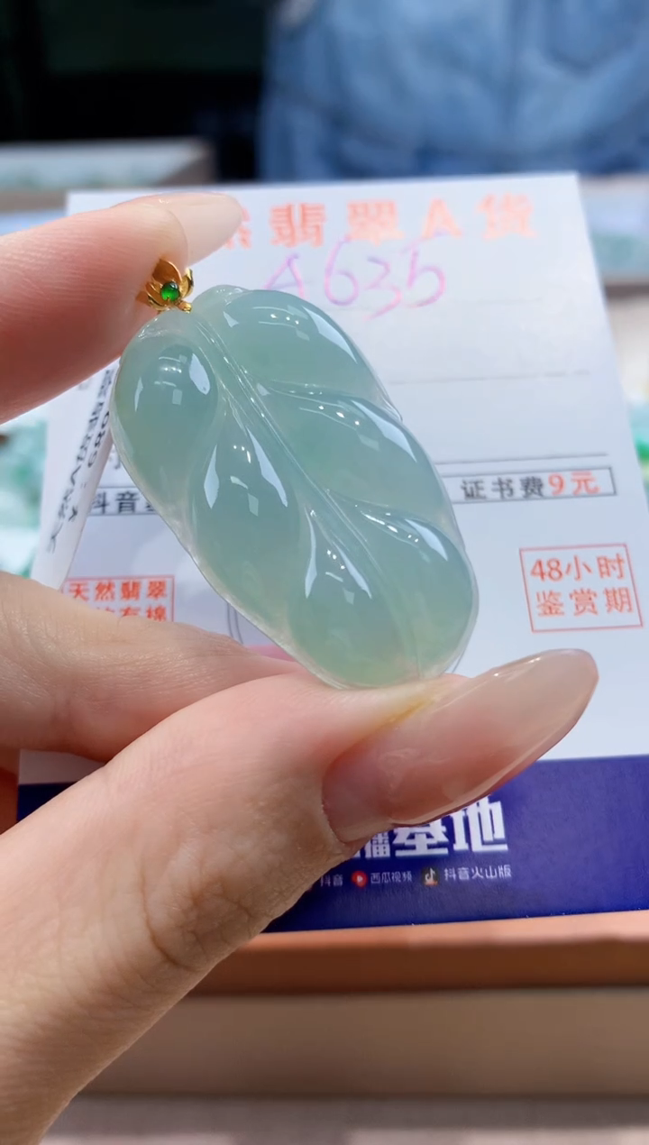 翡翠18K金镶嵌颈饰天然A货翡翠挂件