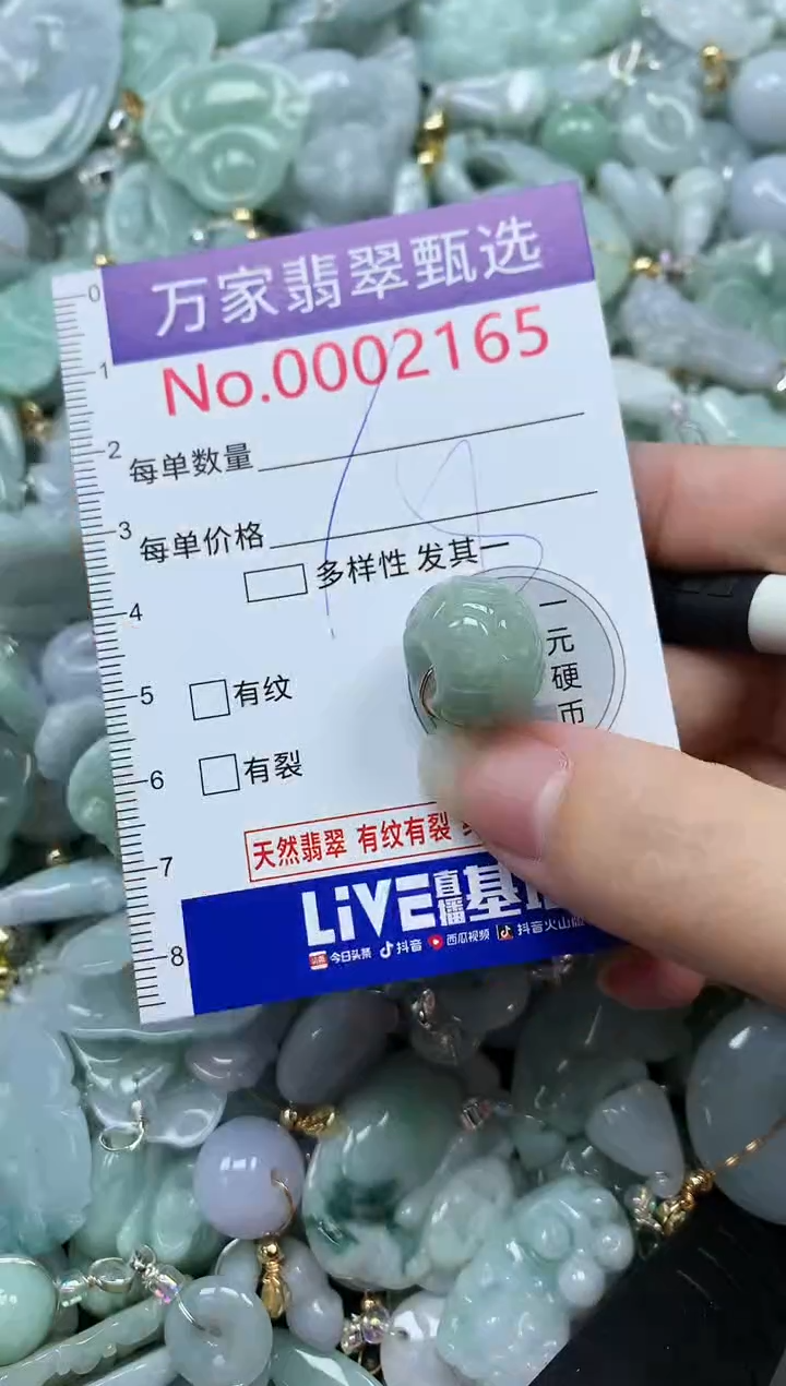 吊坠(不含链)未镶嵌翡翠2165