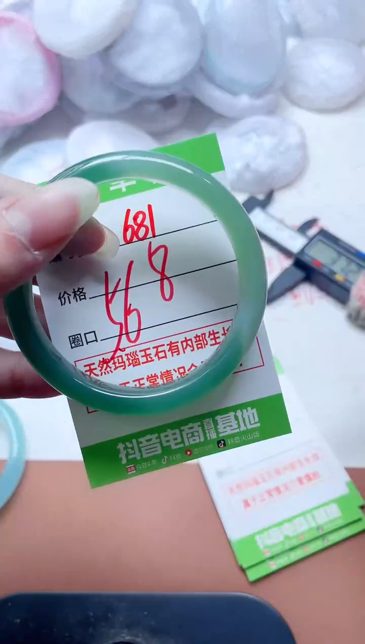 玛瑙/玉髓手镯未镶嵌681