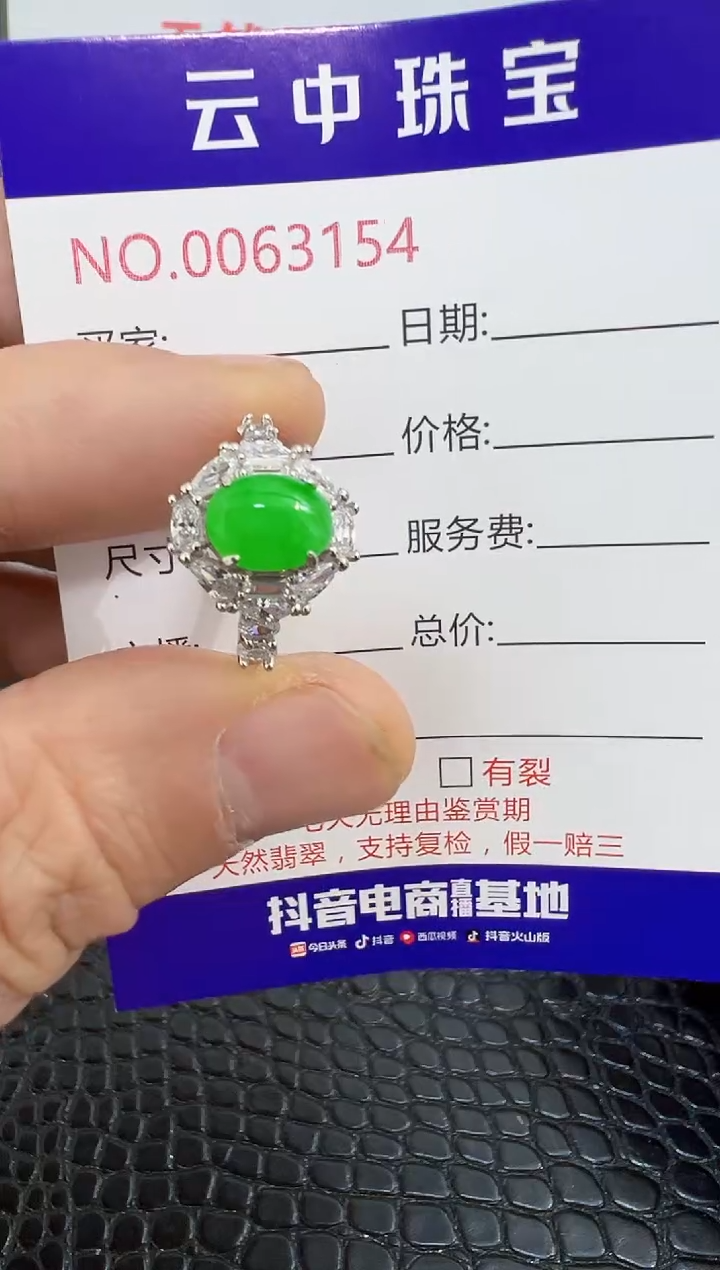 银S925镶嵌戒指翡翠3154