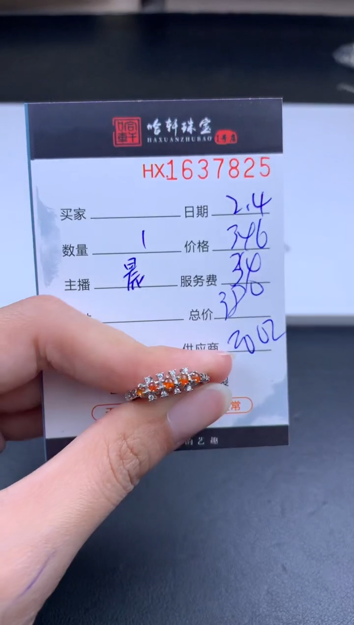 【闪购商品】翡翠挂件未镶嵌哈轩 戒指1