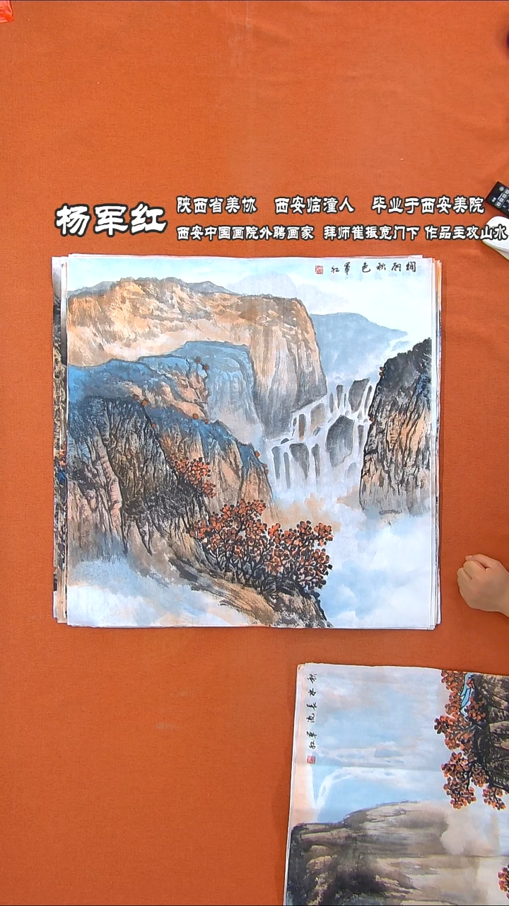 书法181R杨军红手绘国画