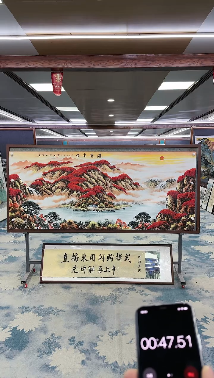 【闪购商品】绘画M刘雪红-八尺-山水国画