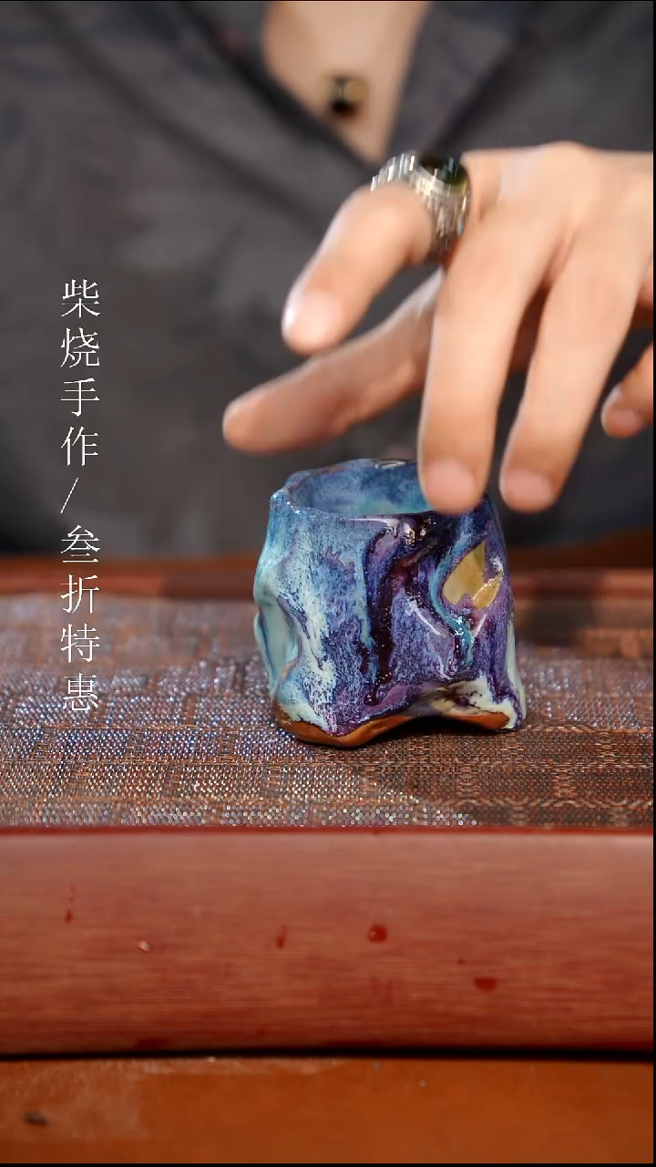 陶瓷瑕疵专场 奢瓷/瑞寅柴烧茶器1361