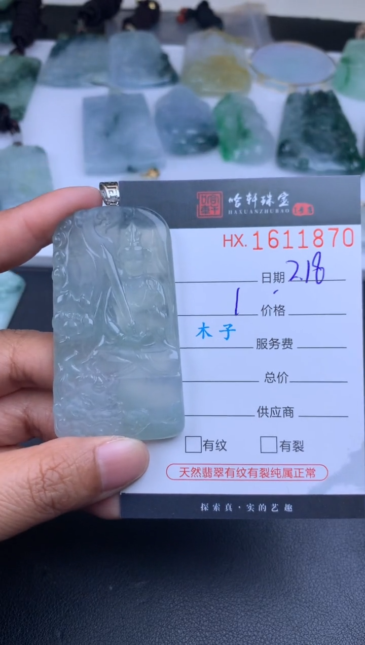 【闪购商品】翡翠挂件未镶嵌哈轩 挂件1