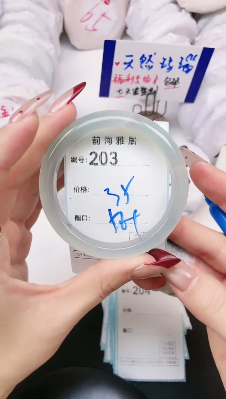 【闪购商品】玛瑙/玉髓手镯未镶嵌203