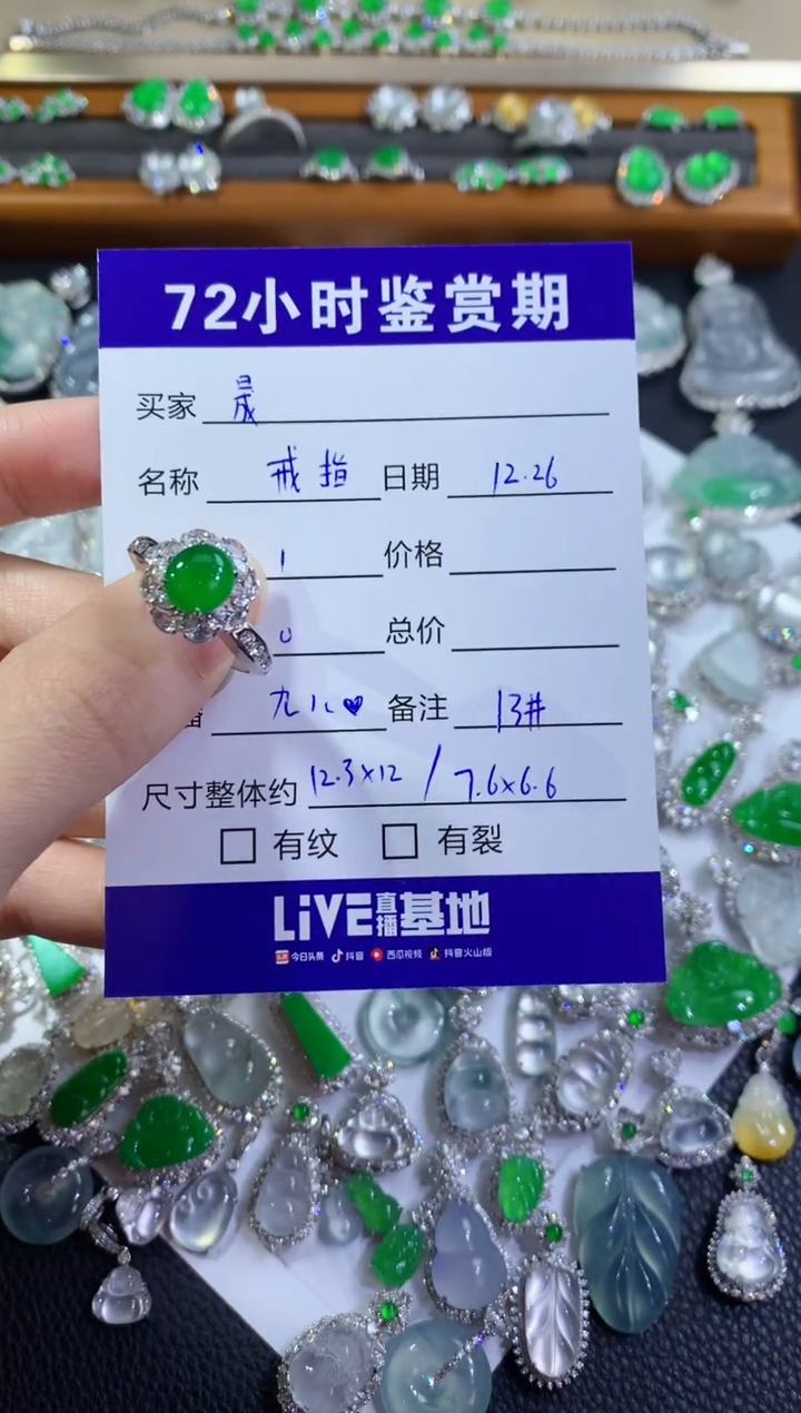 18K金镶嵌戒指翡翠晟****室蛋面戒指