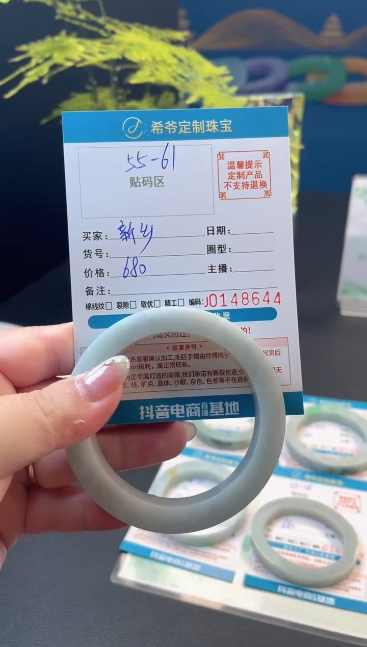 未镶嵌手镯定制翡翠新****昌55-61