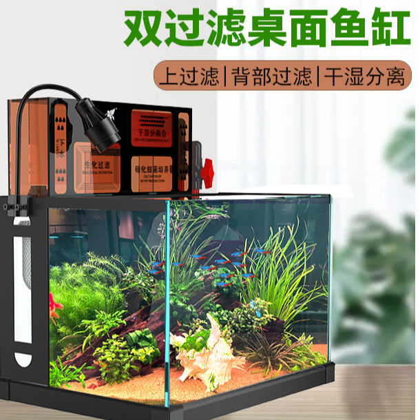 赫希小型鱼缸溪流缸客厅桌面兰寿金鱼缸全套一体玻璃水草缸南美