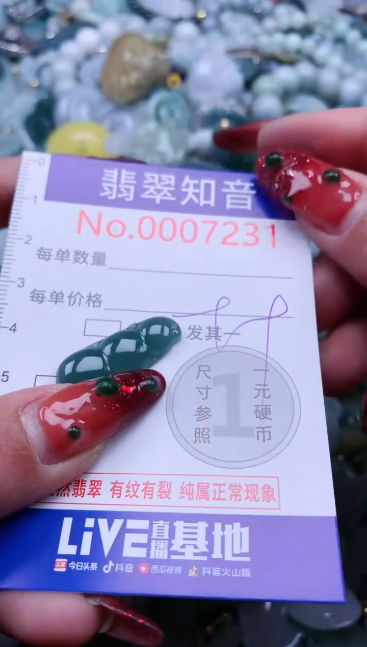 【闪购商品】翡翠吊坠(不含链)未镶嵌7231