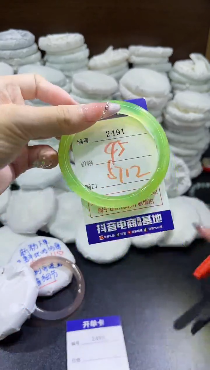 玛瑙/玉髓手镯未镶嵌2491