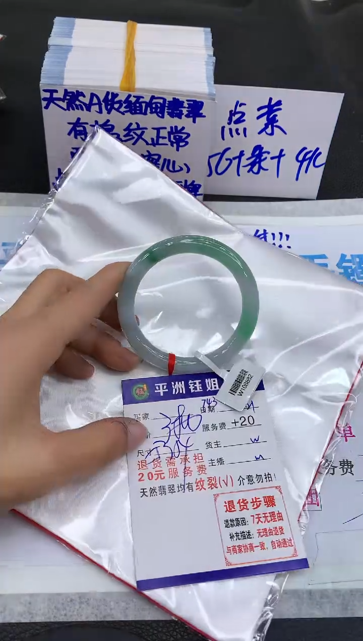 【闪购商品】翡翠手镯未镶嵌111111111111