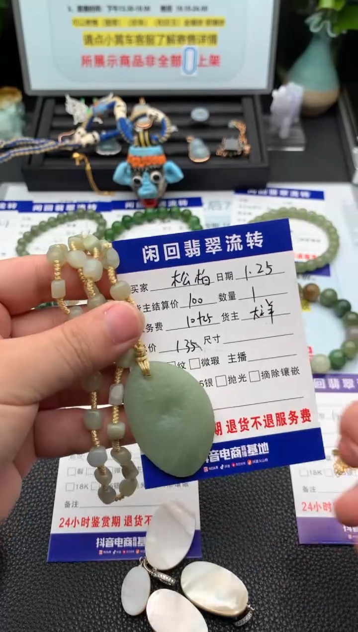 【闪购商品】和田玉颈饰未镶嵌吊坠