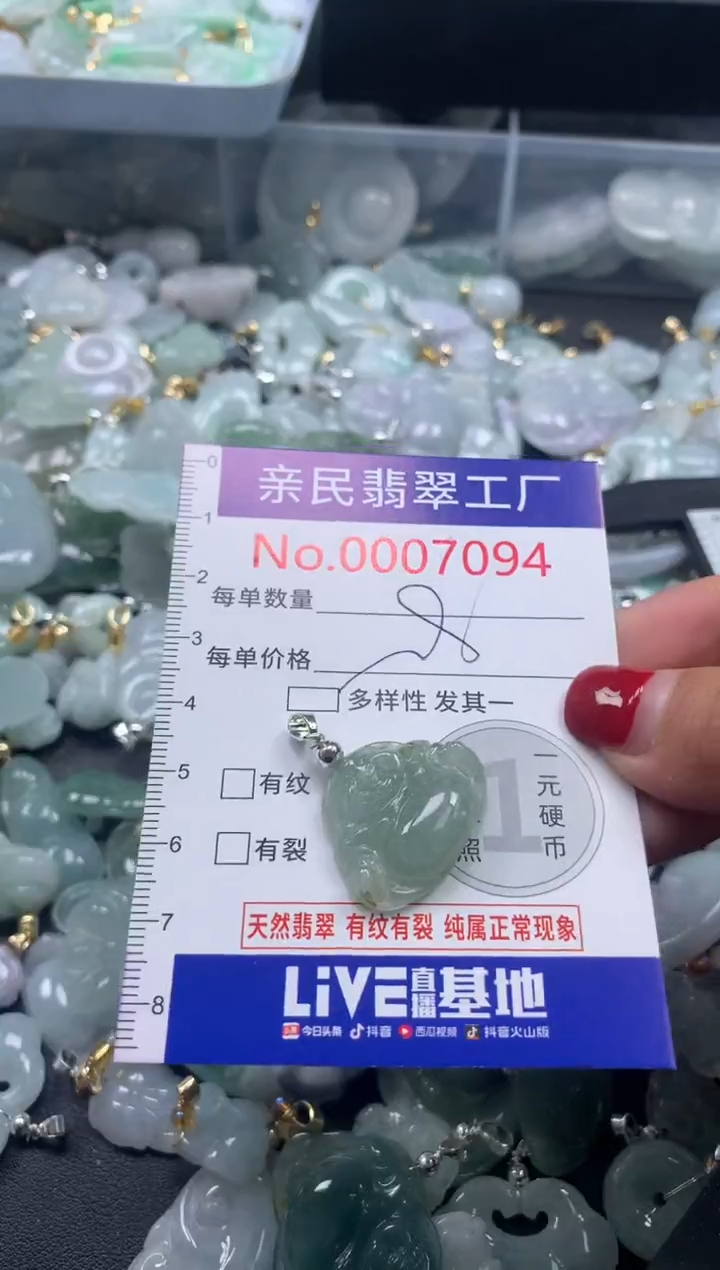 吊坠(不含链)未镶嵌翡翠7094