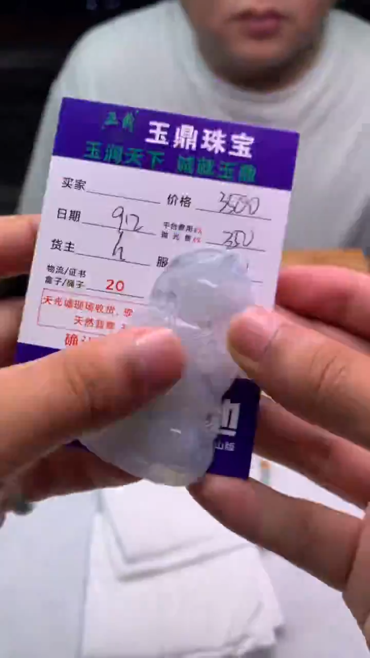 未镶嵌定制翡翠笨F02022846