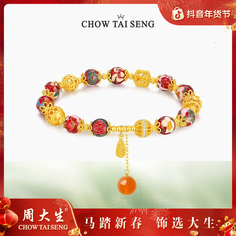 【新年礼物】周大生东方花园国潮手串玉髓绣球送女友轻奢 S1HC0525