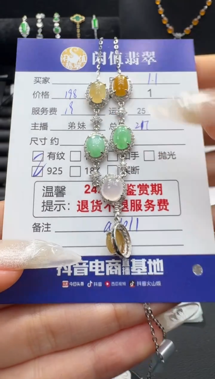 颈饰银S925镶嵌翡翠翡翠项链