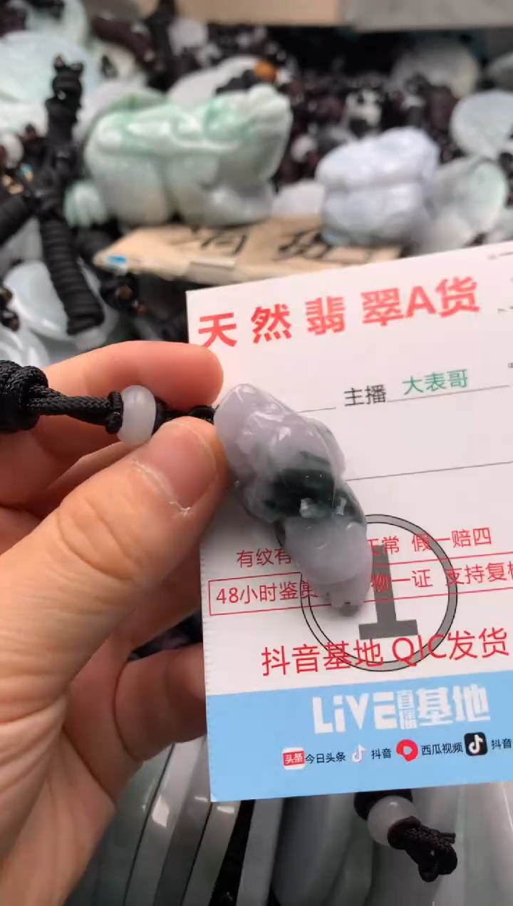 【闪购商品】翡翠吊坠(不含链)未镶嵌1