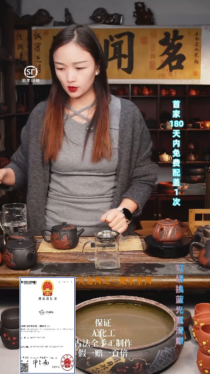 S****.茗闻汇建水紫陶玻璃公道杯1个