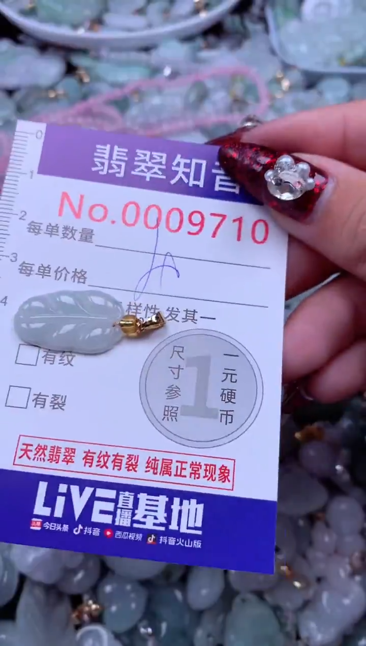 吊坠(不含链)未镶嵌翡翠9710