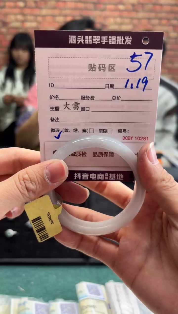 【闪购商品】翡翠手镯未镶嵌57手镯