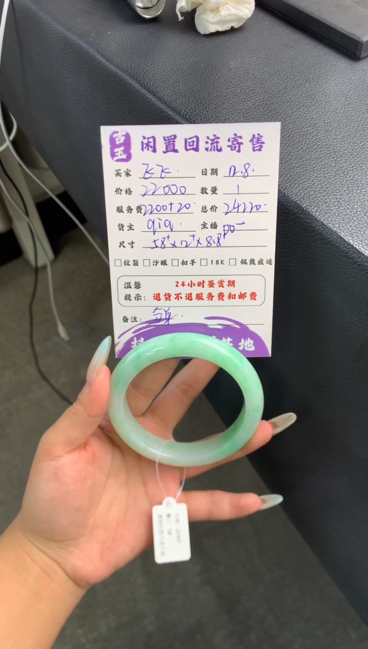 未镶嵌手镯翡翠飞*分单1