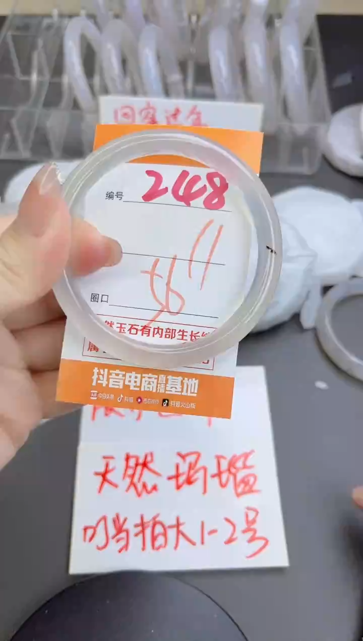 手镯玛瑙/玉髓未镶嵌248