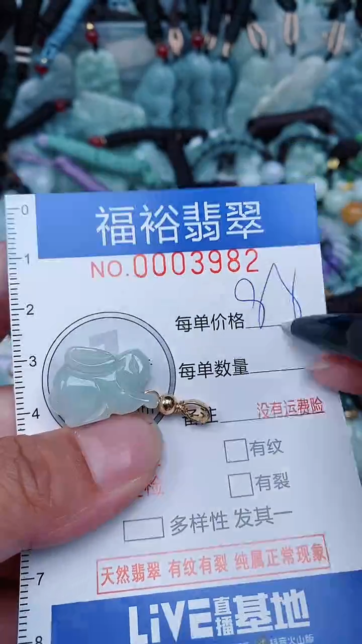 【闪购商品】翡翠颈饰未镶嵌...0003982