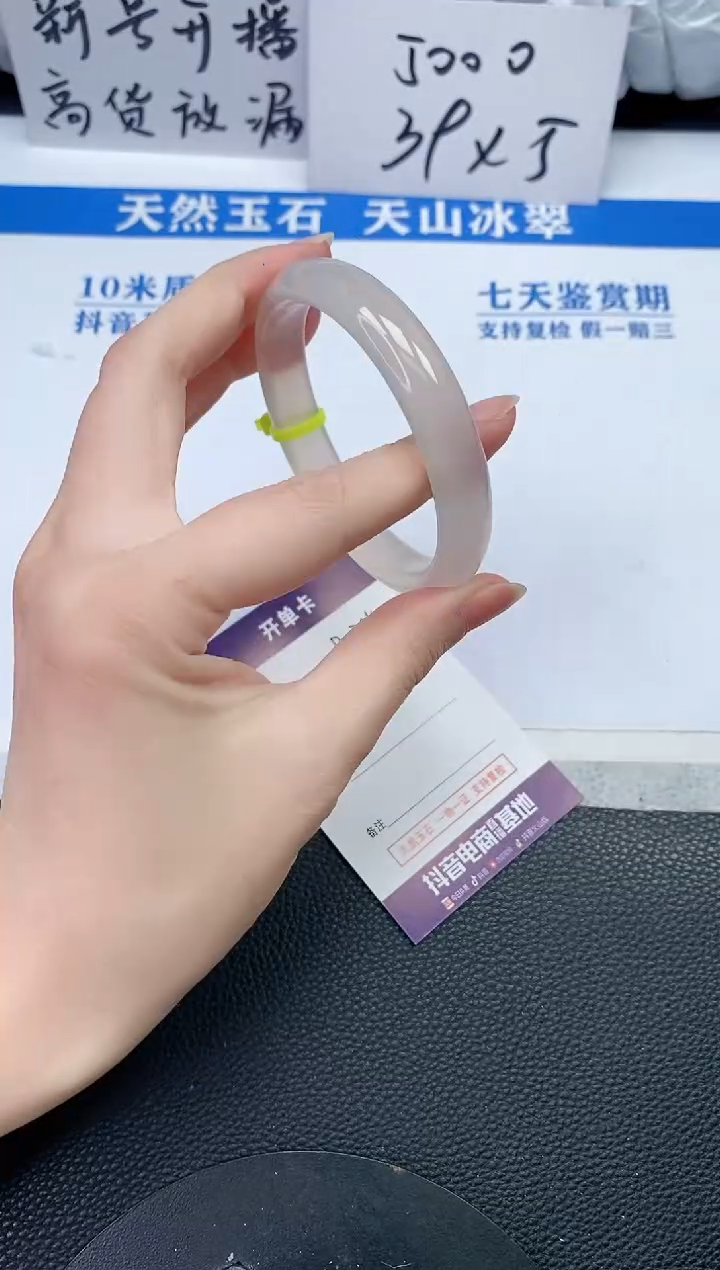 【闪购商品】石英质玉手镯未镶嵌R214