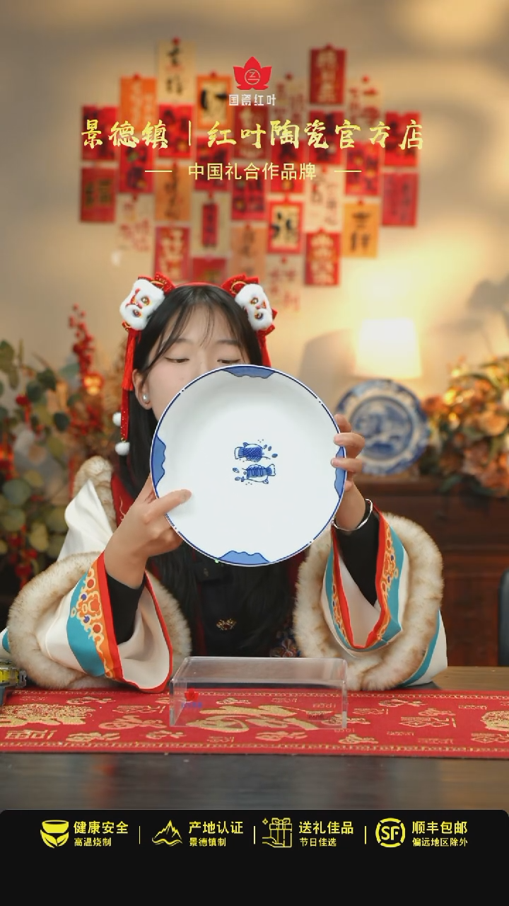 【闪购商品】1个微瑕双鱼9英寸斗碗