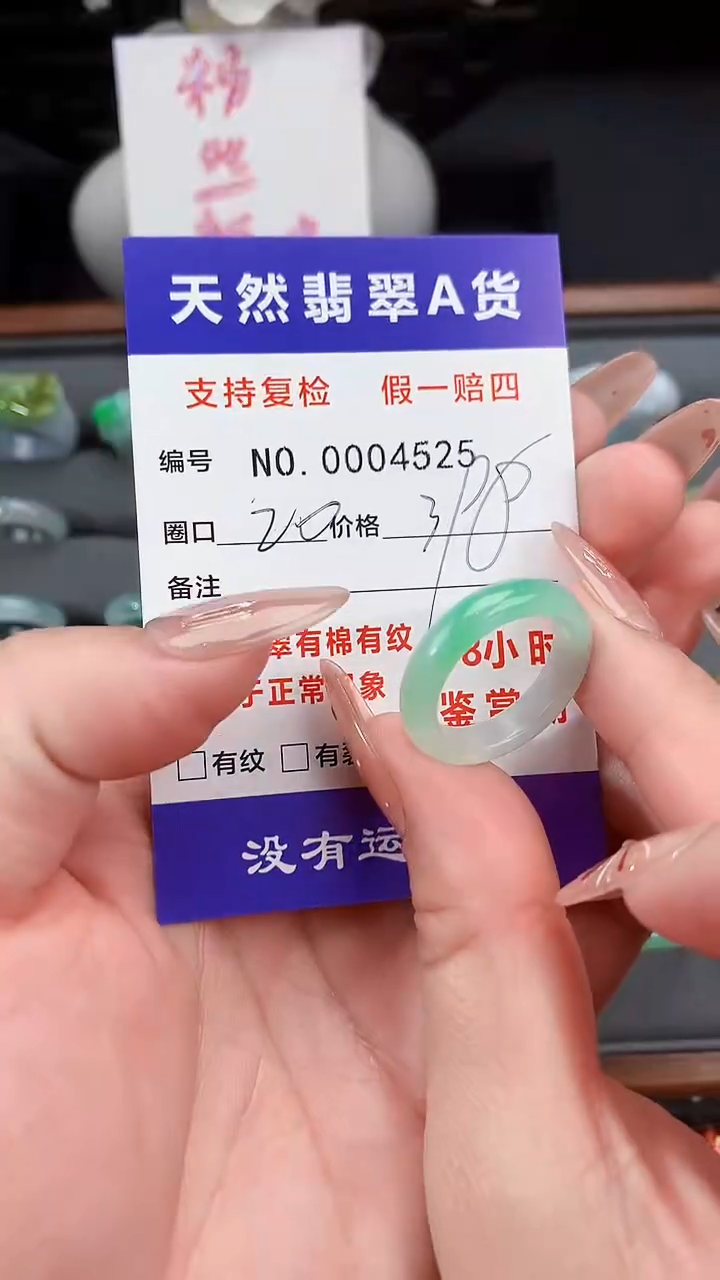 【闪购商品】翡翠戒指未镶嵌20圈口
