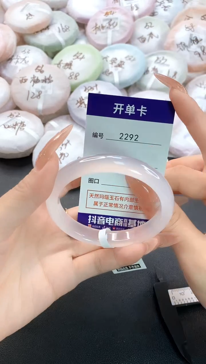 手镯玛瑙/玉髓未镶嵌2292圈口58