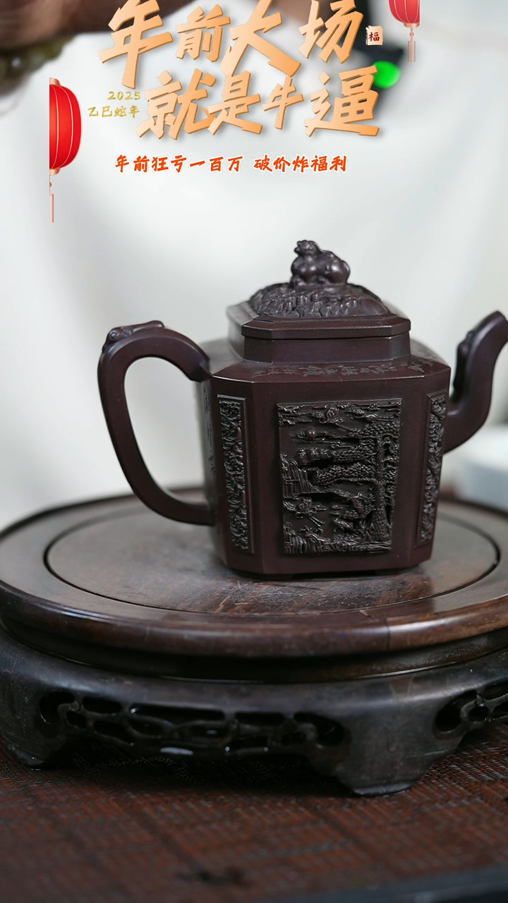 【闪购商品】紫砂茶壶原矿全手25