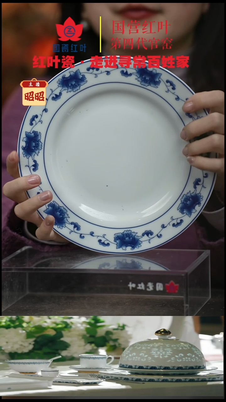 陶瓷4个微瑕满汉全席8英寸平盘