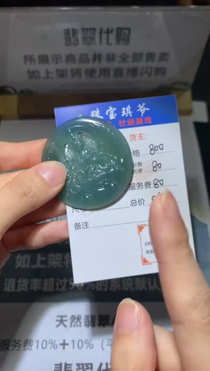 未镶嵌定制翡翠-毛货不退不换-