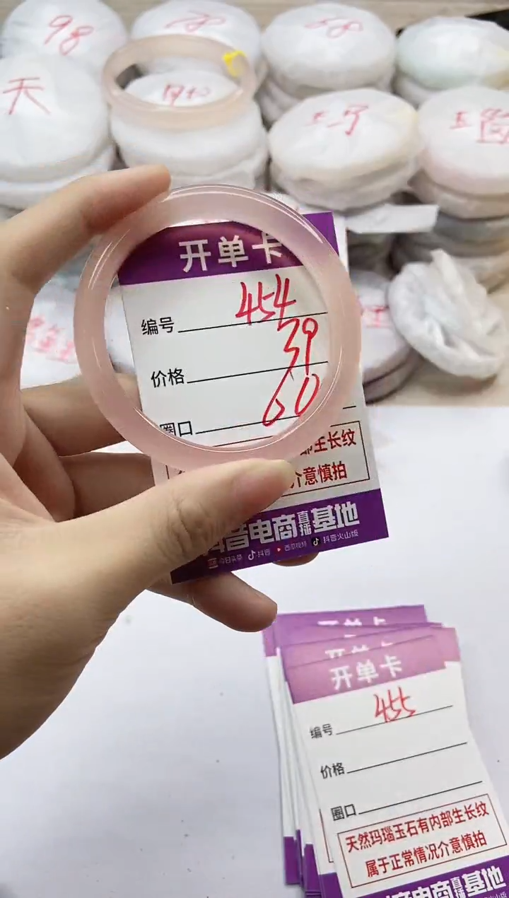 手镯玛瑙/玉髓未镶嵌454