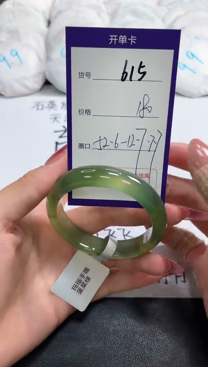 【闪购商品】玛瑙/玉髓手镯未镶嵌615