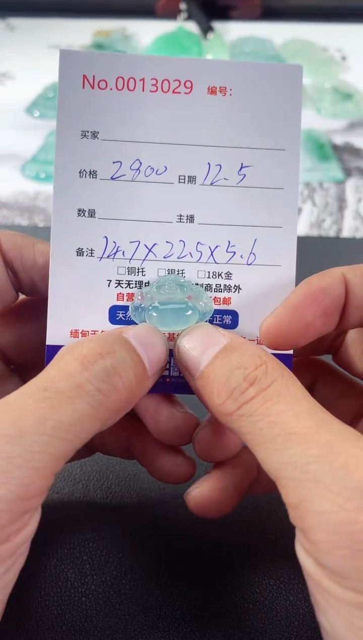 颈饰未镶嵌翡翠佛公