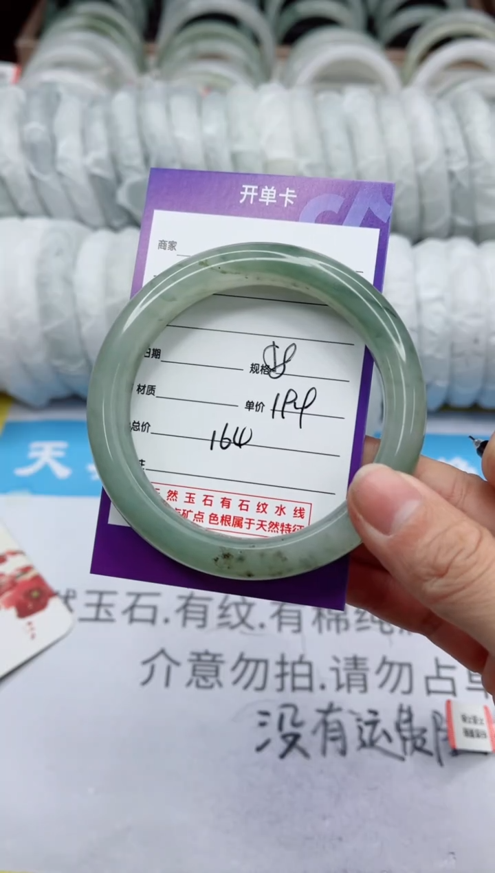 【闪购商品】石英质玉手镯未镶嵌164