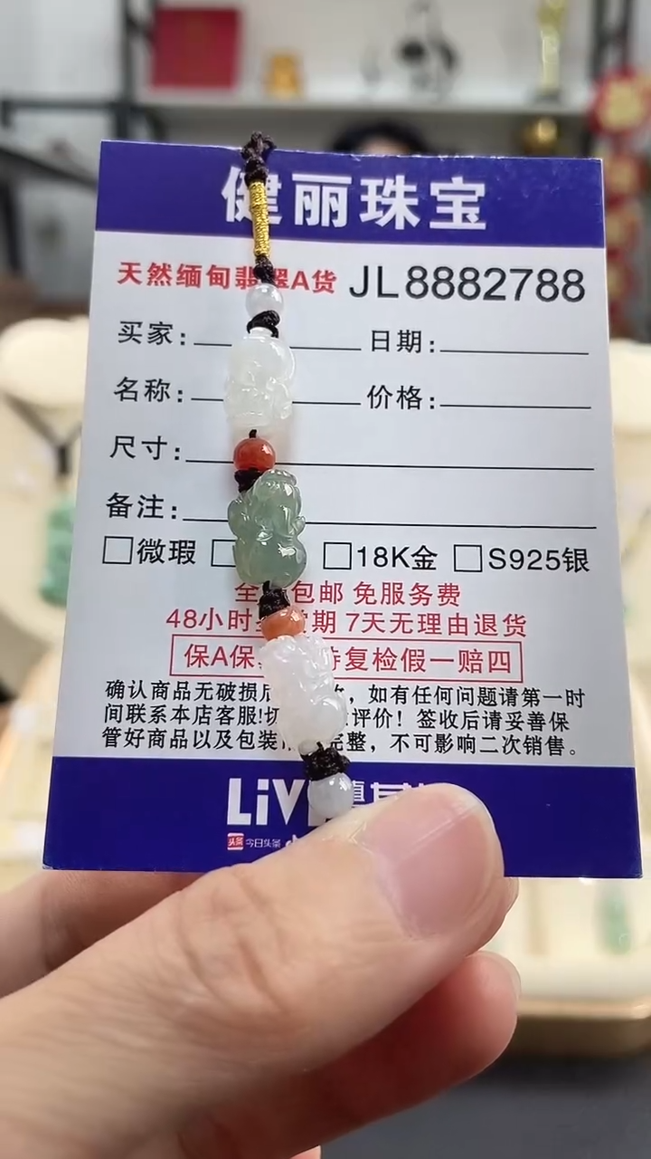 颈饰未镶嵌翡翠天然缅甸翡翠A货 貔貅手绳（活口可调整圈口）